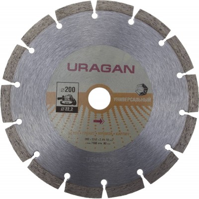 Круг отрезной алмазный URAGAN сегментный, для УШМ, 200х22,2мм